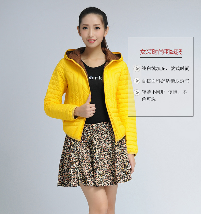 女裝時(shí)尚羽絨服（輕薄百搭）/