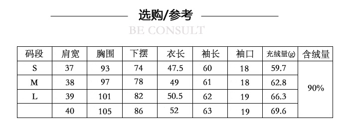 女裝時(shí)尚羽絨服（輕薄百搭）/