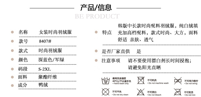 女裝時(shí)尚羽絨服（時(shí)尚羽絨服）/