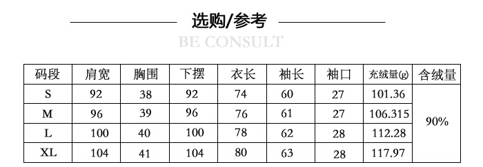 女裝時尚羽絨服（垂直修身）/