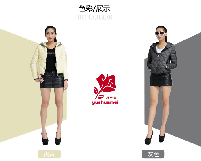 女裝時(shí)尚羽絨服（輕薄百搭8422）/