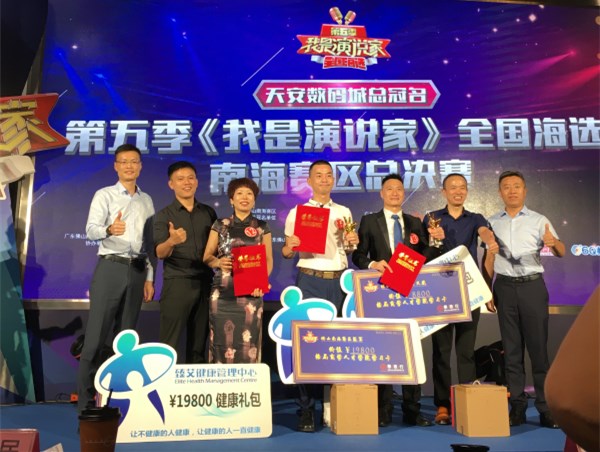睿牛制衣，第五屆我是演說家，羽絨服代工廠
