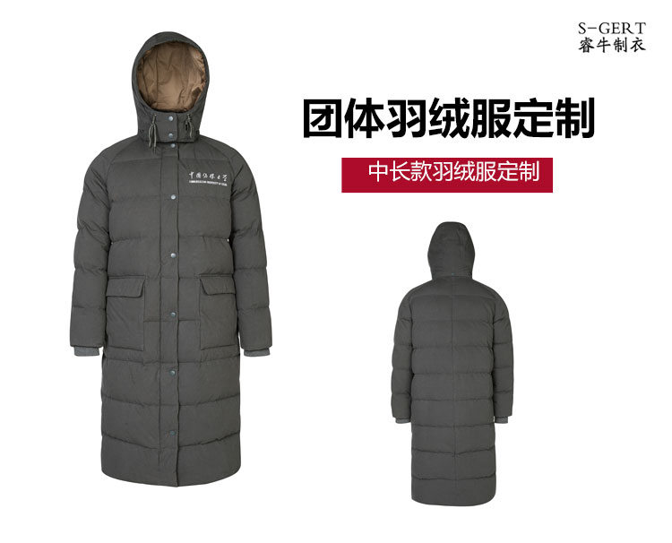 中國傳媒大學羽絨服定制/