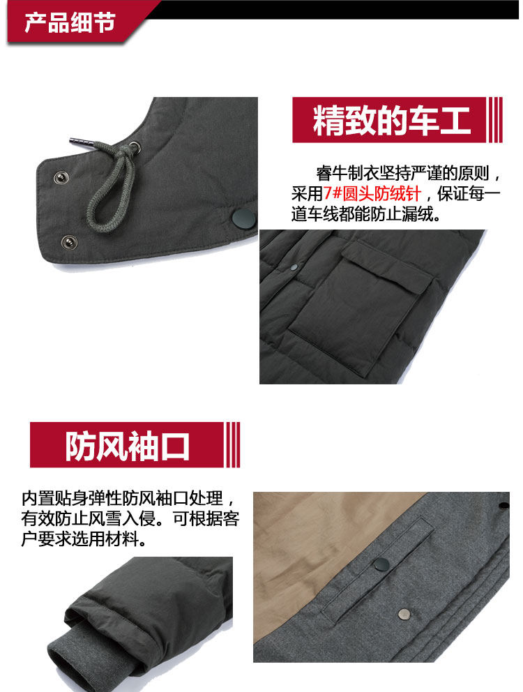 長款羽絨服定制/
