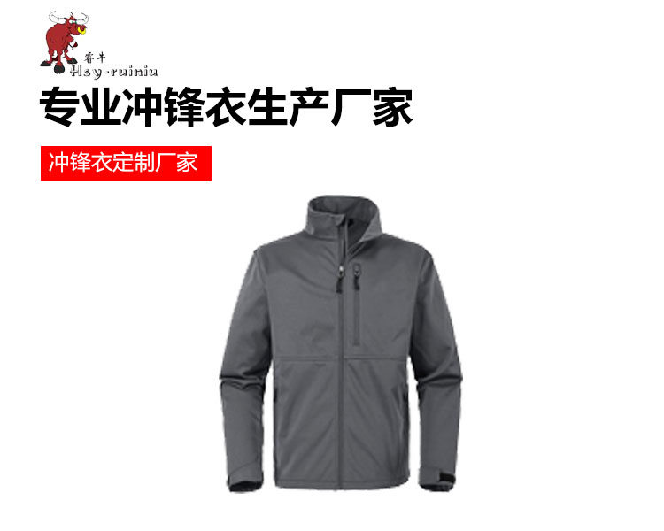 沖鋒衣4_01.jpg/