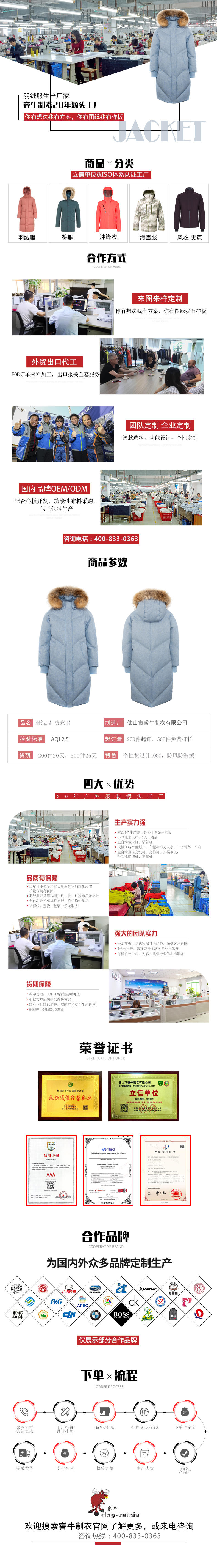 睿牛產(chǎn)品詳情.jpg/