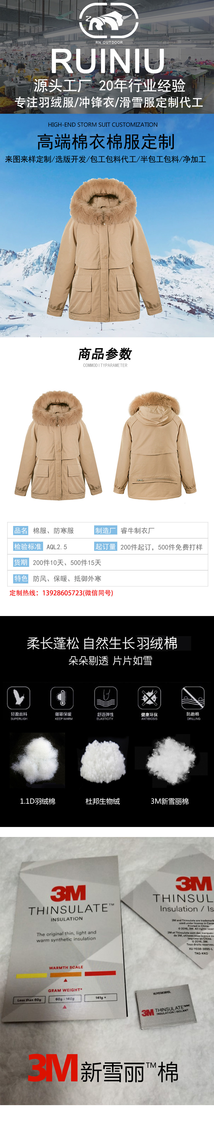 棉服詳情模板_01.jpg/