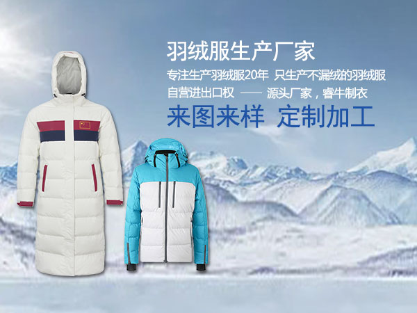 做不漏絨的羽絨服，哪家強(qiáng)？