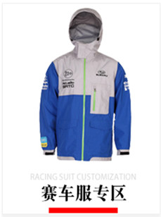 戶外沖鋒衣訂制，賽車服定做加工